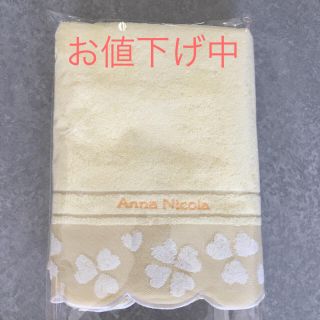 アンナニコラ(Anna Nicola)のバスタオル(タオル/バス用品)