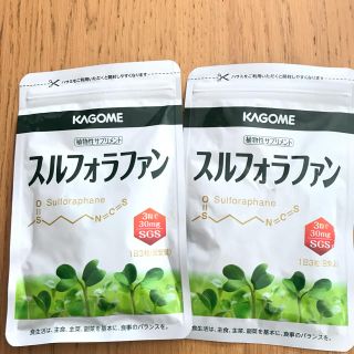 カゴメ(KAGOME)のカゴメ スルフォラファン 93粒  2袋(その他)