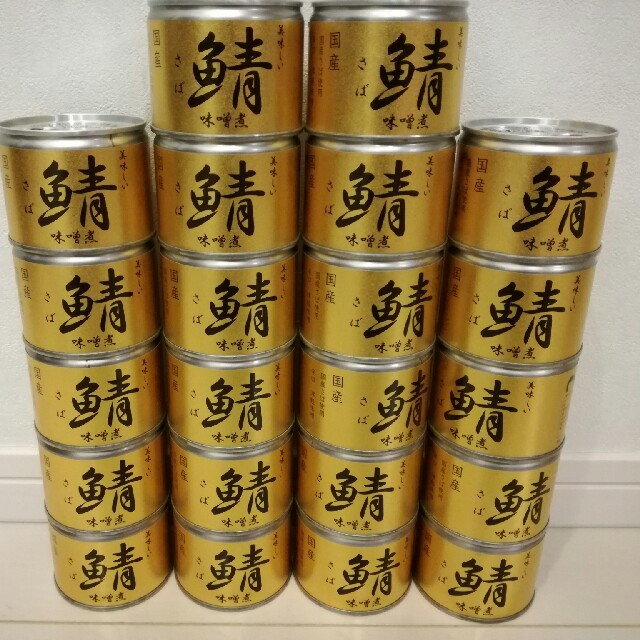 お得！貴重で品薄の美味しい鯖の水煮缶24缶セット