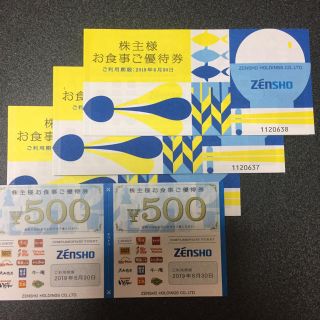 ゼンショー(ゼンショー)のゼンショー 12000円分 株主優待券(フード/ドリンク券)