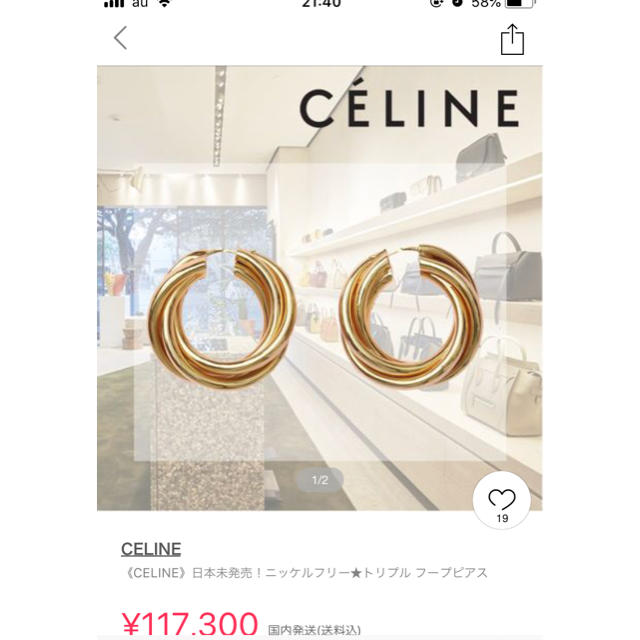 celine(セリーヌ)の【新作】インポート  ピアス  フープピアス  シルバー  三連  大ぶり レディースのアクセサリー(ピアス)の商品写真