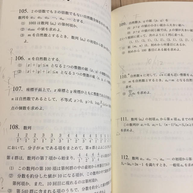 プラチカ 理系 良 問 数学 の