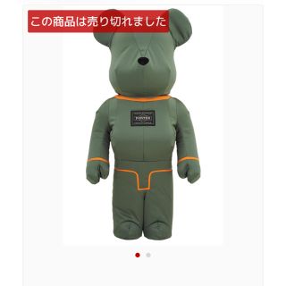 メディコムトイ(MEDICOM TOY)のPORTER × BE@RBRICK 1000% ベアブリック ポーター(その他)