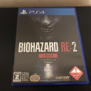 PS4 BIOHAZARD RE:2 Z Version バイオハザード(家庭用ゲームソフト)