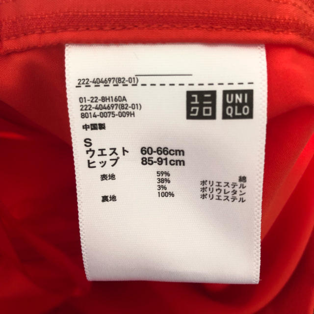 UNIQLO(ユニクロ)のユニクロ サーキュラースカート オレンジ Sサイズ レディースのスカート(ロングスカート)の商品写真