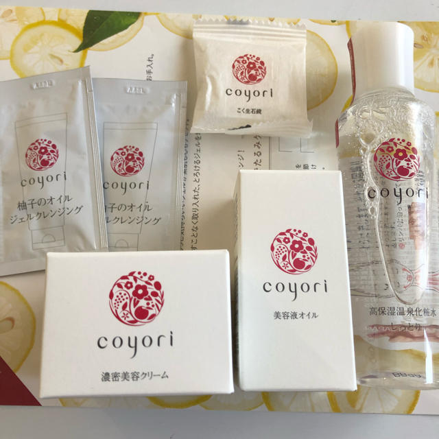 コヨリ  coyori  化粧水 美容液オイル  クリーム セット