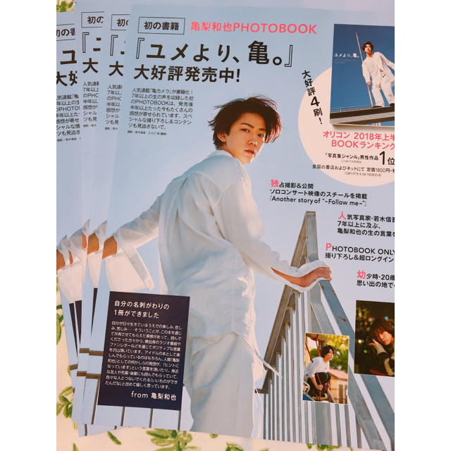 KAT-TUN - 亀梨和也さん 切り抜きセットの通販 by いちごちゃん KAT-TUN - 亀梨和也さん 切り抜きセットの通販 by いちごちゃん