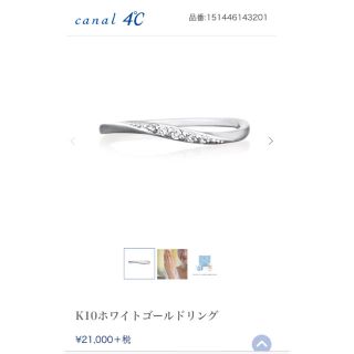 カナルヨンドシー(canal４℃)の【ak1様専用】canal4℃ ホワイトゴールド  ダイヤモンド リング(リング(指輪))