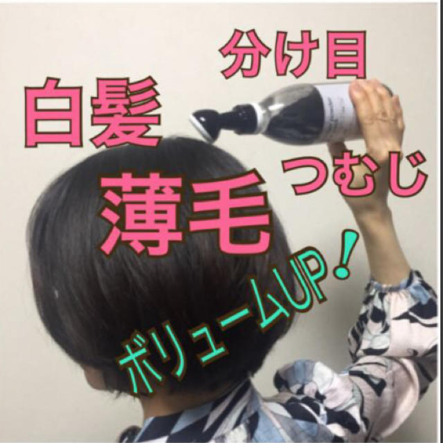 増毛ふりかけパウダー薄毛カバースーパーミリオンヘアーからマイクロヘアーパウダーへ コスメ/美容のヘアケア/スタイリング(ヘアケア)の商品写真