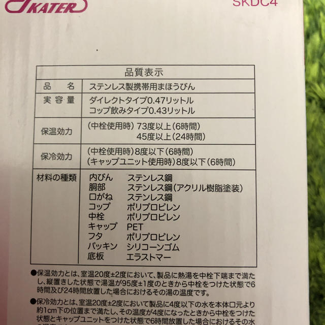 Disney(ディズニー)のディズニー プリンセス ステンレスボトル 水筒  キッズ/ベビー/マタニティの授乳/お食事用品(水筒)の商品写真