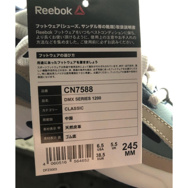 Reebok(リーボック)の新品 Reebok リーボック DMX SERIES 1200 24.5ベージュ レディースの靴/シューズ(スニーカー)の商品写真