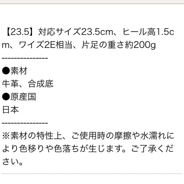 あしながおじさん(アシナガオジサン)のレザーシューズ レディースの靴/シューズ(ローファー/革靴)の商品写真