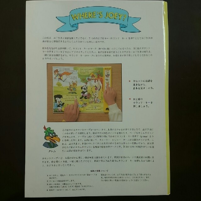 値下げ⏬WHERE'S JOEY? エンタメ/ホビーの本(絵本/児童書)の商品写真