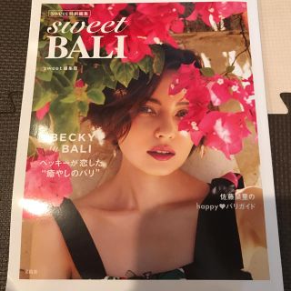 タカラジマシャ(宝島社)のsweet BALI sweet特別編集(ファッション)