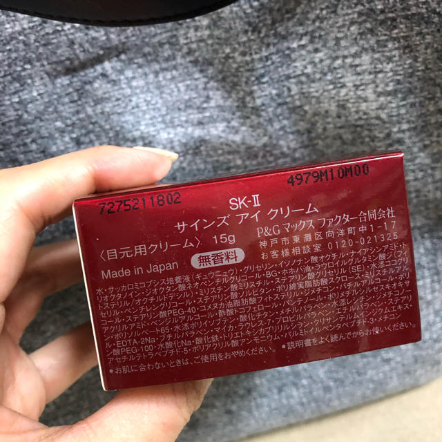 SK-II サインズ アイクリーム 15g 未使用品