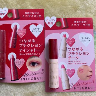 インテグレート(INTEGRATE)の☆新品&未使用☆インテグレート つながるプチクレヨンアイシャドウ&チーク2点☆(アイシャドウ)