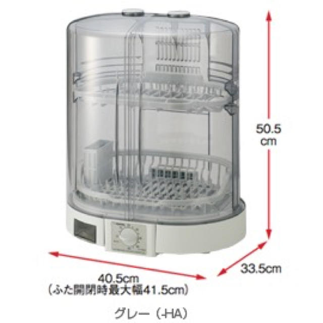【未使用】EY-KB50 食器乾燥機 グレー [5人用]