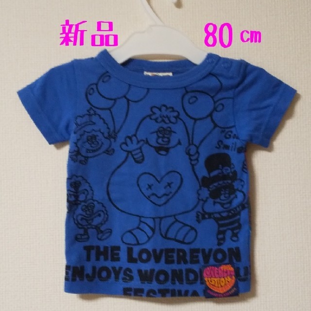 LOVE REVOLUTION(ラブレボリューション)の値下げ[新品] 80㎝ 半袖 Tシャツ キッズ/ベビー/マタニティのベビー服(~85cm)(Ｔシャツ)の商品写真