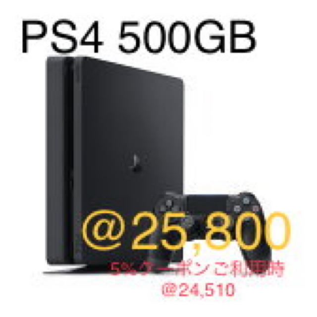 PlayStation4 - PS4 500GB 3台