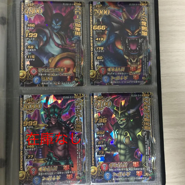 ドラゴンクエスト モンスターバトルロード カード 魔王セット | 魔王 ドラゴンクエスト モンスターバトルロード カード 魔王セット | 魔王