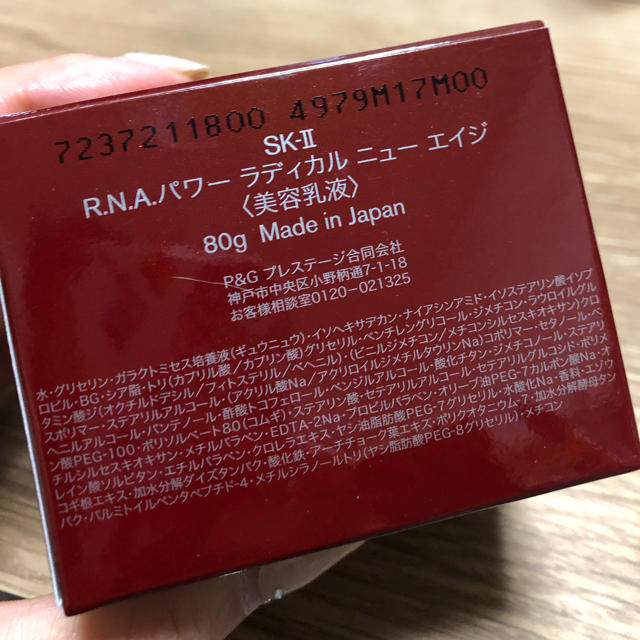 SK-II R.N.A. パワー ラディカル ニュー エイジ クリーム 80g - nghiencuudinhluong.com SK-II R.N.A. パワー ラディカル ニュー エイジ クリーム 80g - nghiencuudinhluong.com