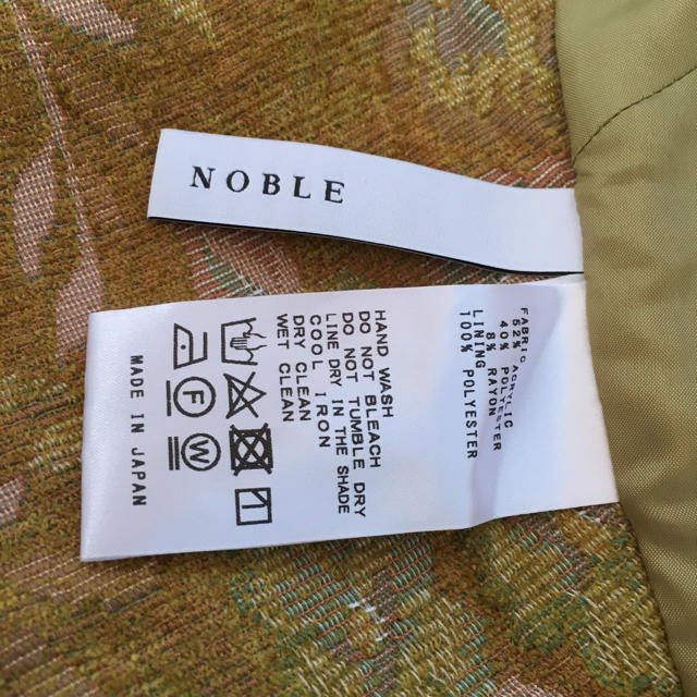 Noble(ノーブル)のノーブル 美品 ビスチェ セットアップ レディースのスカート(ロングスカート)の商品写真