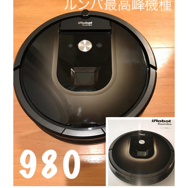 在庫残りわずか AIカメラ2台搭載 iRobot 最高峰機種 m6 2024年2月