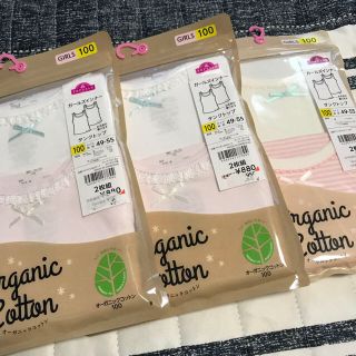 イオン(AEON)のまるふく様 専用(下着)