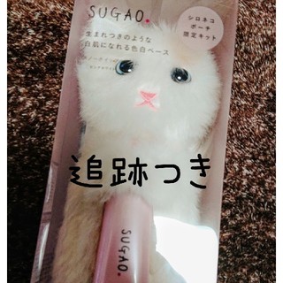 ロートセイヤク(ロート製薬)のsugao  猫ポーチ  限定品 [momo様専用](化粧下地)