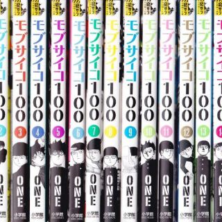 ショウガクカン(小学館)のモブサイコ100 コミック 全16巻セット(全巻セット)