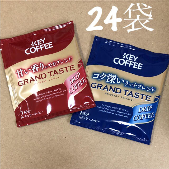 KEY COFFEE(キーコーヒー)のKEY COFFEE グランドテイスト ドリップコーヒー 食品/飲料/酒の飲料(コーヒー)の商品写真