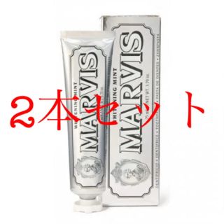 マービス(MARVIS)のMARVISの歯磨き粉  85ml  2本セット  (歯磨き粉)