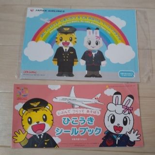 ジャル(ニホンコウクウ)(JAL(日本航空))のしまじろうJAL機内折り紙&シールブック　再度追加(その他)