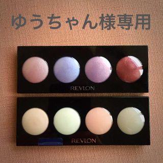 レブロン(REVLON)のゆうちゃん様専用ページ(その他)