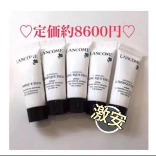 ランコム(LANCOME)のジェニフィック アドバンスト アイ 15ml分❤️ 8600円相当❤️ランコム(アイケア/アイクリーム)