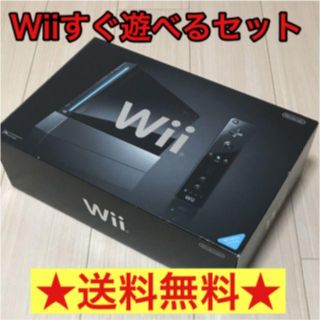 ウィー(Wii)のwii 本体 クロ ブラック ニンテンドー 任天堂 リモコン 中古 純正 黒(家庭用ゲーム機本体)