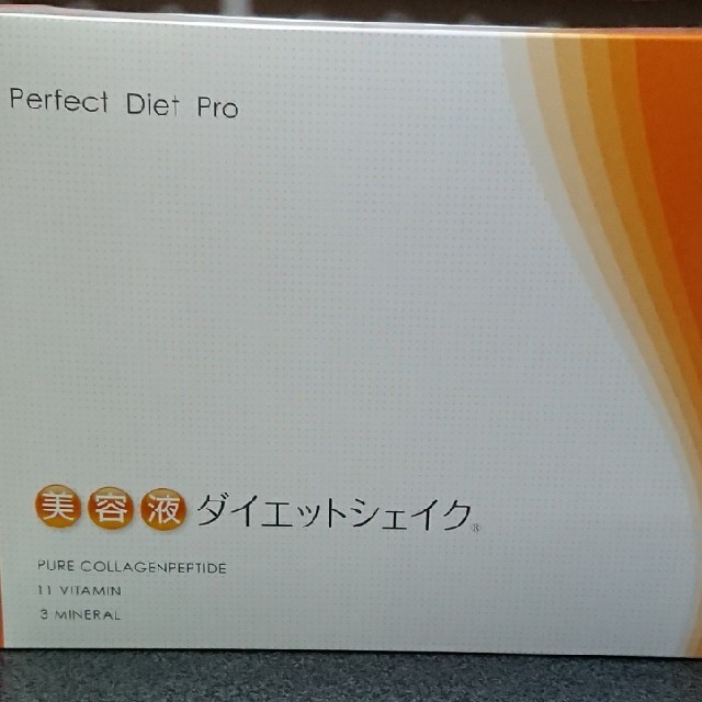 ヘルシーバンクPerfect Diet Pro