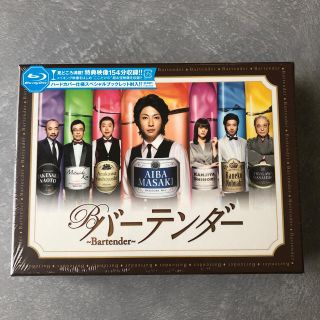 アラシ(嵐)のバーテンダー ブルーレイBOX 新品未開封(TVドラマ)