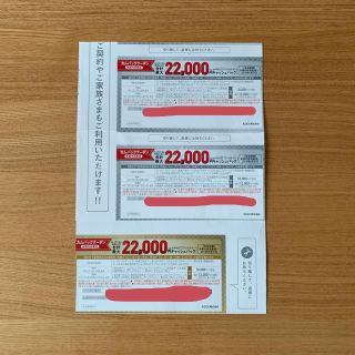 エーユー(au)のau カムバック キャッシュバック クーポン 金1枚 銀2枚(その他)