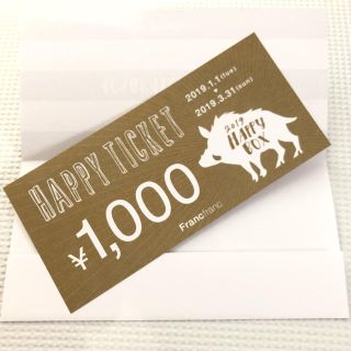 フランフラン(Francfranc)のFrancfranc HAPPYTICKET(ショッピング)