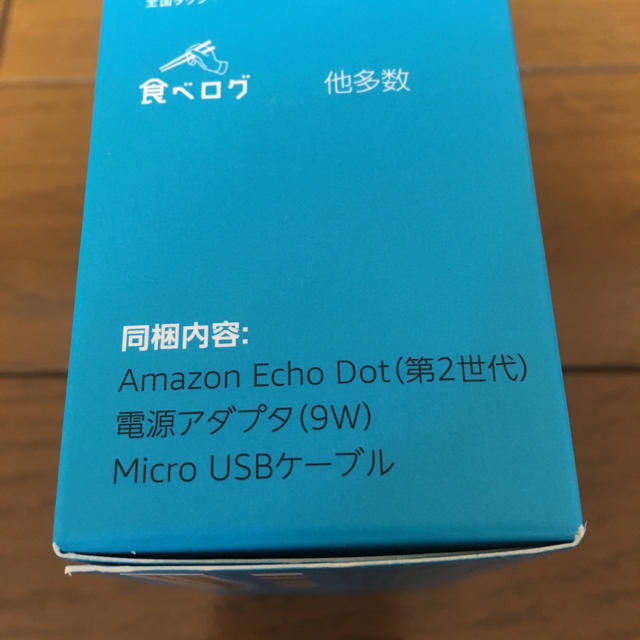 Amazon エコー2世代 スマートスピーカー with Alexa、ブラック スマホ/家電/カメラのオーディオ機器(スピーカー)の商品写真