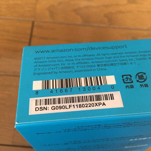 Amazon エコー2世代 スマートスピーカー with Alexa、ブラック スマホ/家電/カメラのオーディオ機器(スピーカー)の商品写真