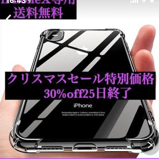 携帯カバー iPhone x クリアケース(iPhoneケース)