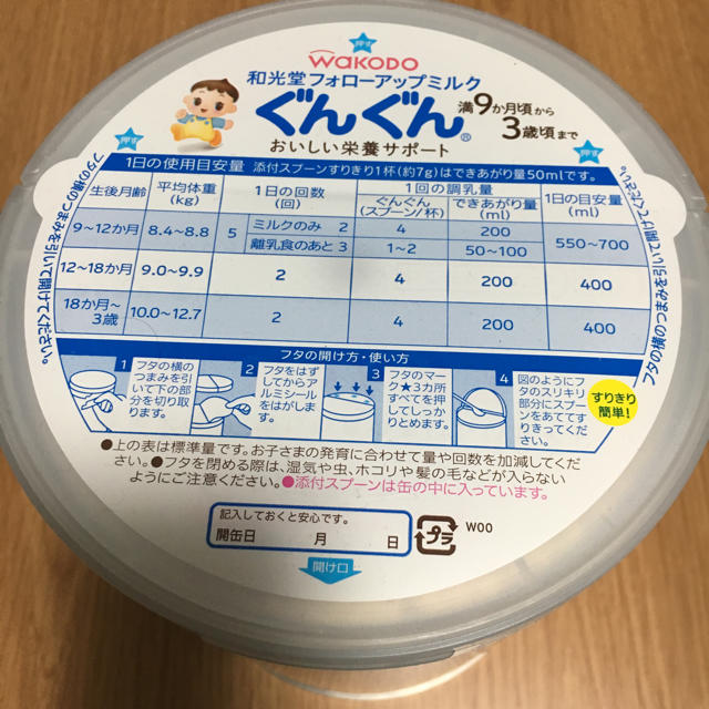 和光堂 フォローアップミルクぐんぐん 1缶 キッズ/ベビー/マタニティの授乳/お食事用品(その他)の商品写真