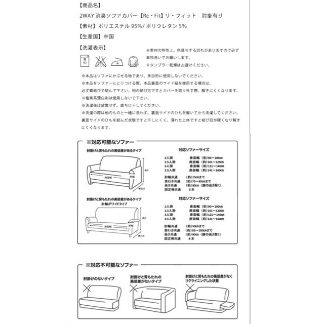 肘付き2人掛用グレー【Re・Fit】 リ・フィット 肘掛有りソファ用 インテリア/住まい/日用品のソファ/ソファベッド(ソファカバー)の商品写真