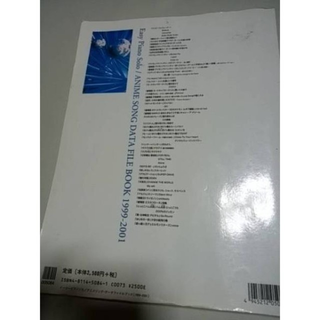 ピアノ譜 アニメソング データファイルブック 1999 01の通販 By H I M S Shop ラクマ ピアノ譜 アニメソング データファイルブック 1999 01の通販 By H I M S Shop ラクマ