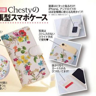 チェスティ(Chesty)の未使用 チェスティ スマホケース 美人百花(モバイルケース/カバー)