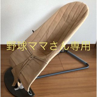 ベビービョルン(BABYBJORN)のバウンサー(その他)