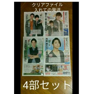 カンジャニエイト(関ジャニ∞)の【ジャニーズ好きな方に♪】読売ファミリー　4部セット(アイドルグッズ)