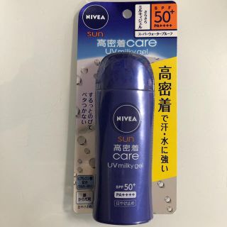 ニベア(ニベア)のNIVEA SUN 高密着ケアUVミルクジェル 80g 未使用未開封 日焼け止め(日焼け止め/サンオイル)